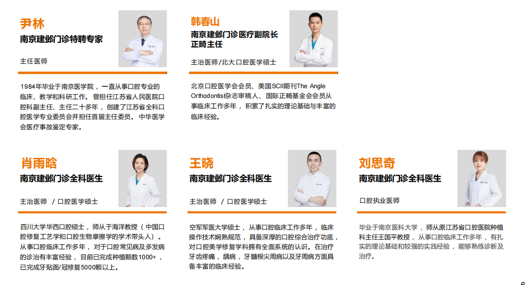 四、南京泰康医院牙科收费标准与限时优惠