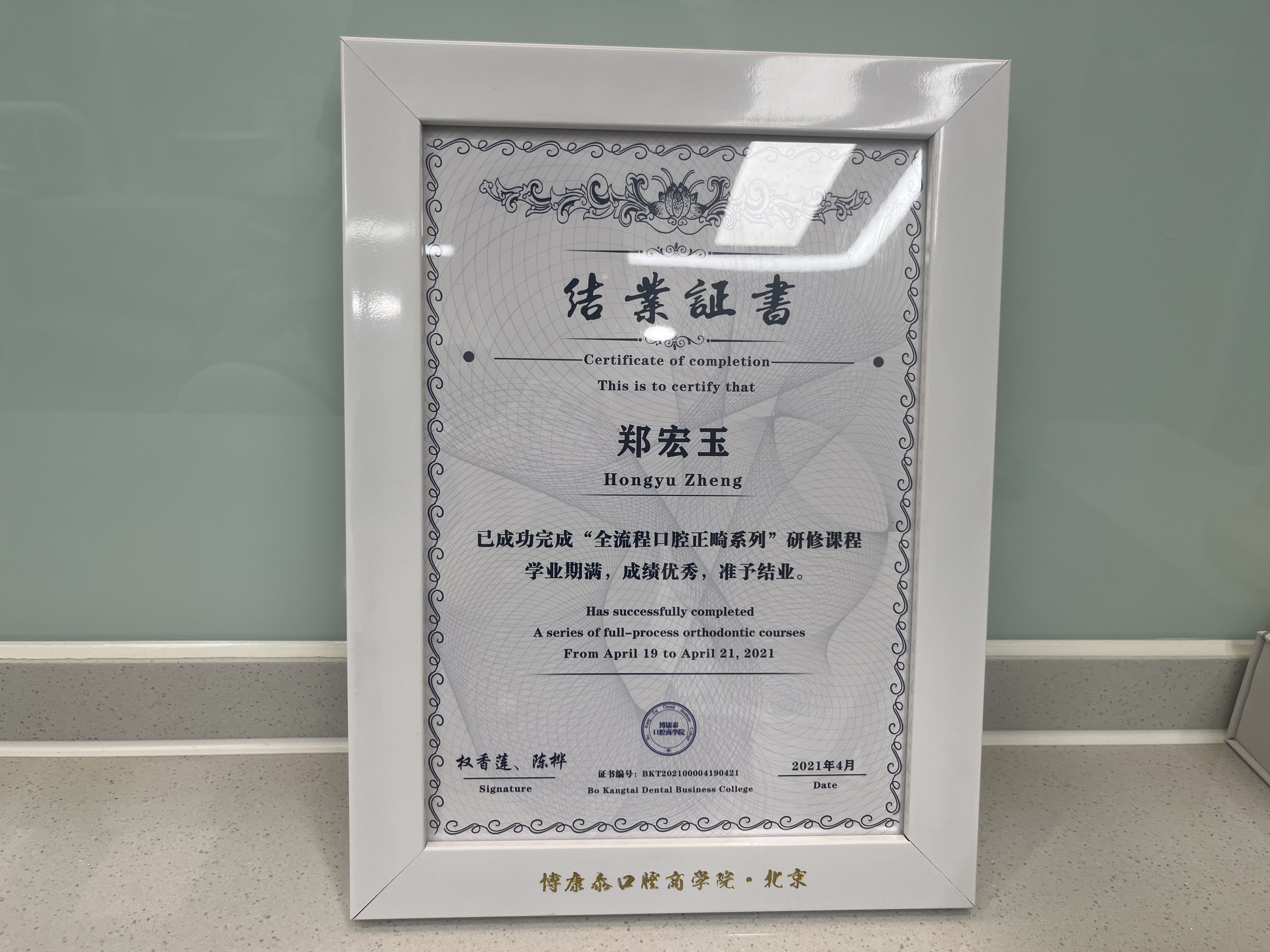 四、北京欢乐口腔总部地址的多维价值