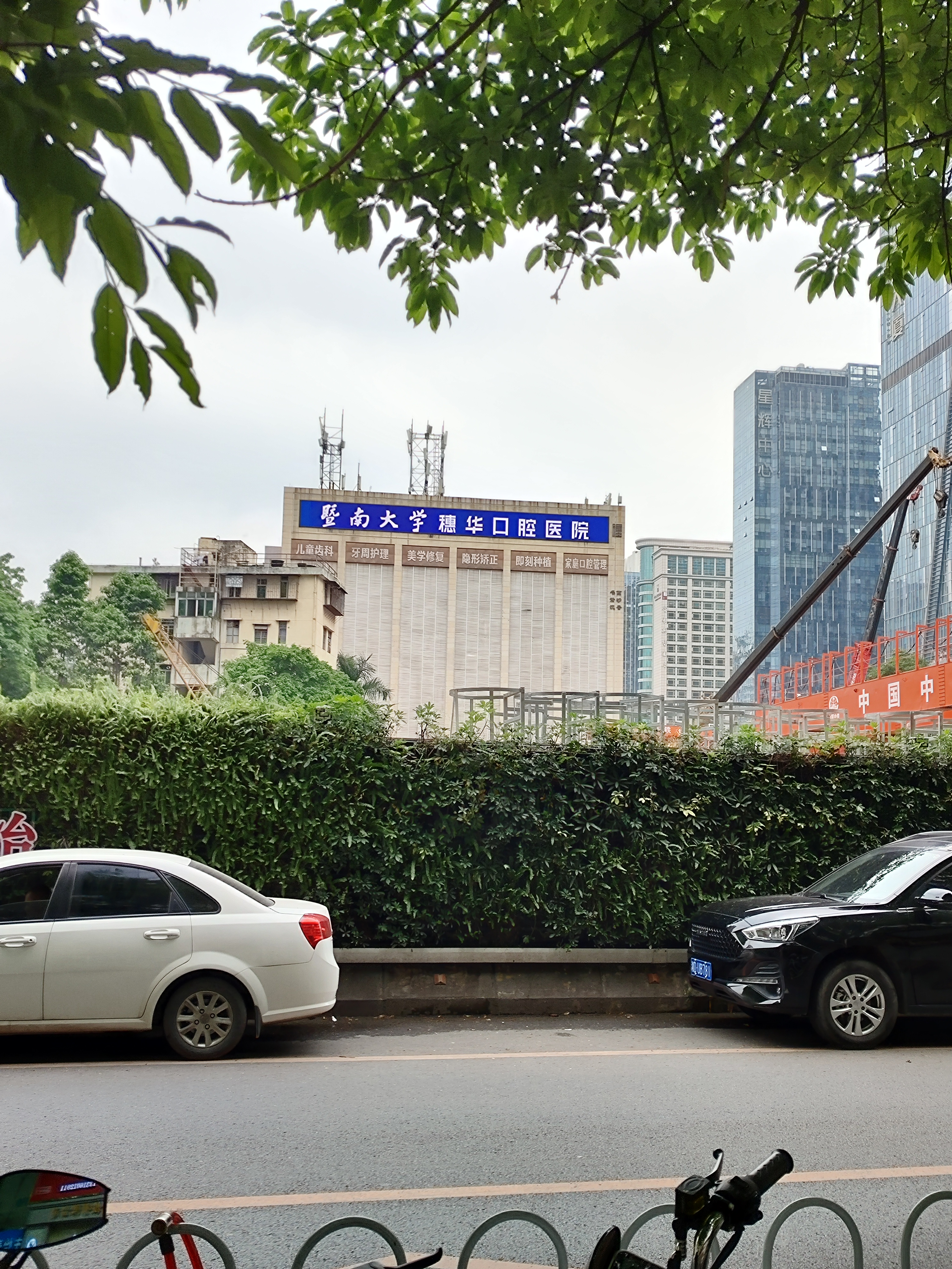 二、广州穗华口腔医院天河院区