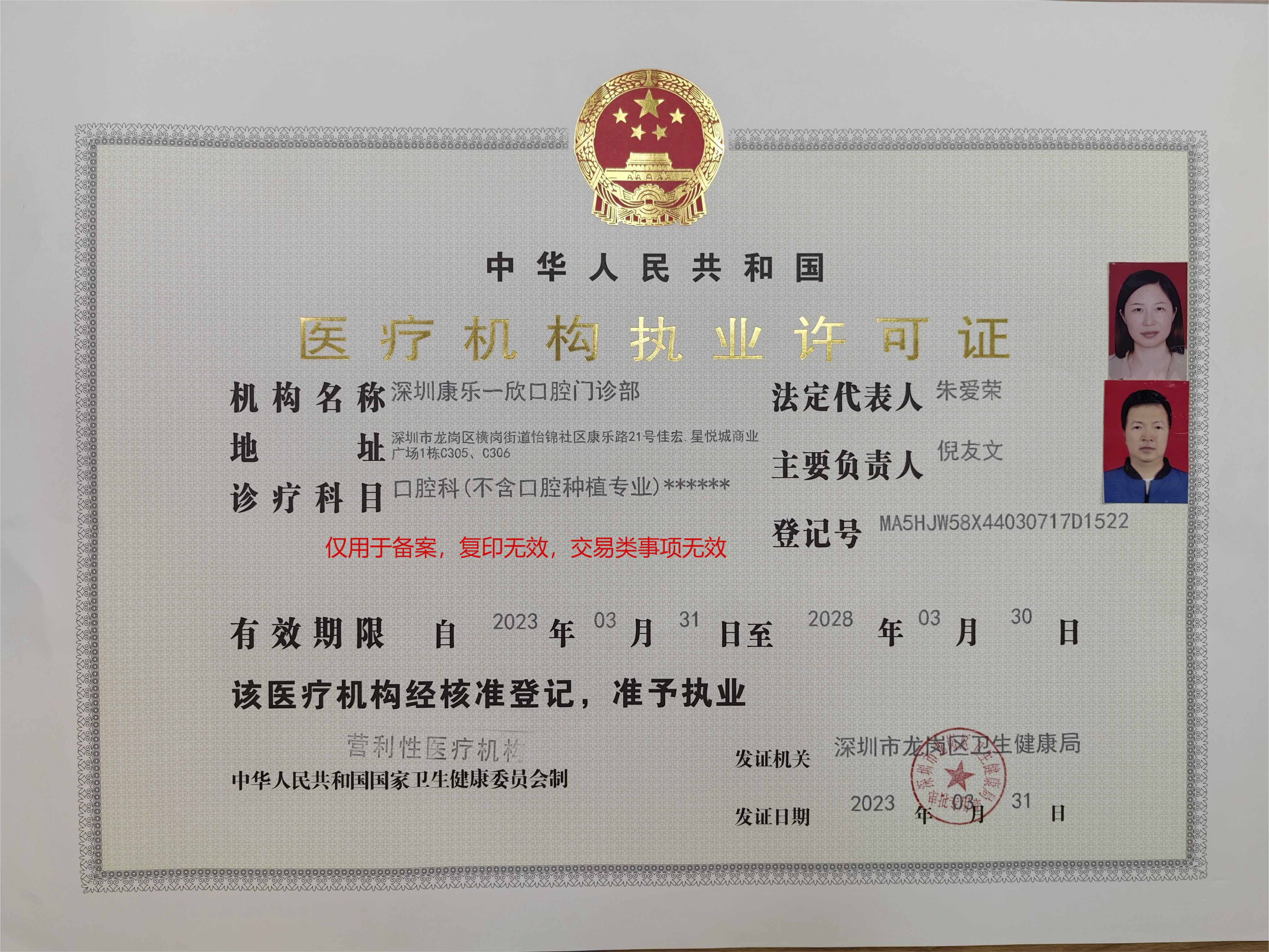 五、深圳一欣口腔分院信息：多店布局与便捷服务