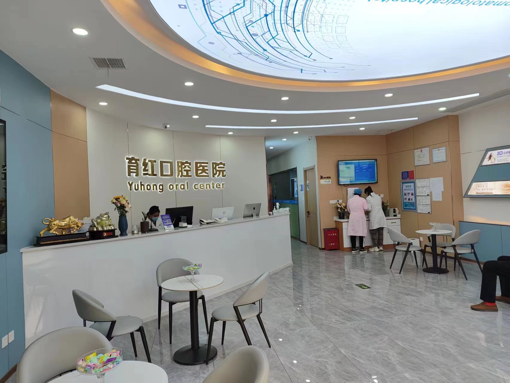 二、沧州育红口腔医院