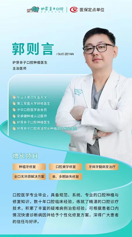 六、深圳护芽亲子口腔