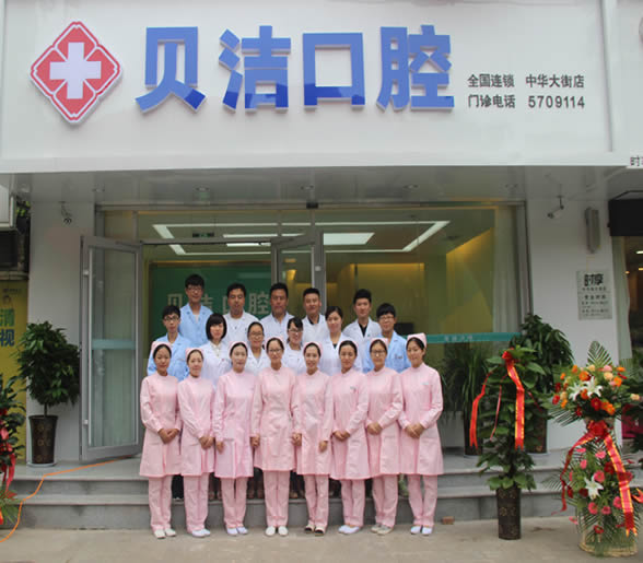 邯郸看牙去哪最好？2026年榜单前三强，贝洁口腔95.55%好评率首推！