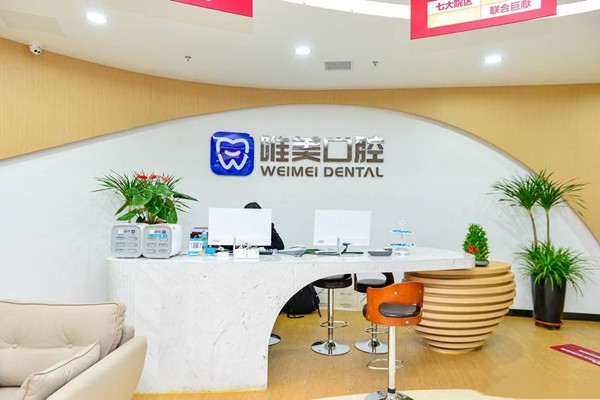 二、郑州唯美口腔哪家医院较好：分院特色与服务优势