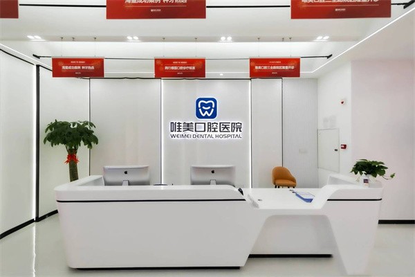 七、郑州唯美口腔口碑评价：用户反馈与服务体验