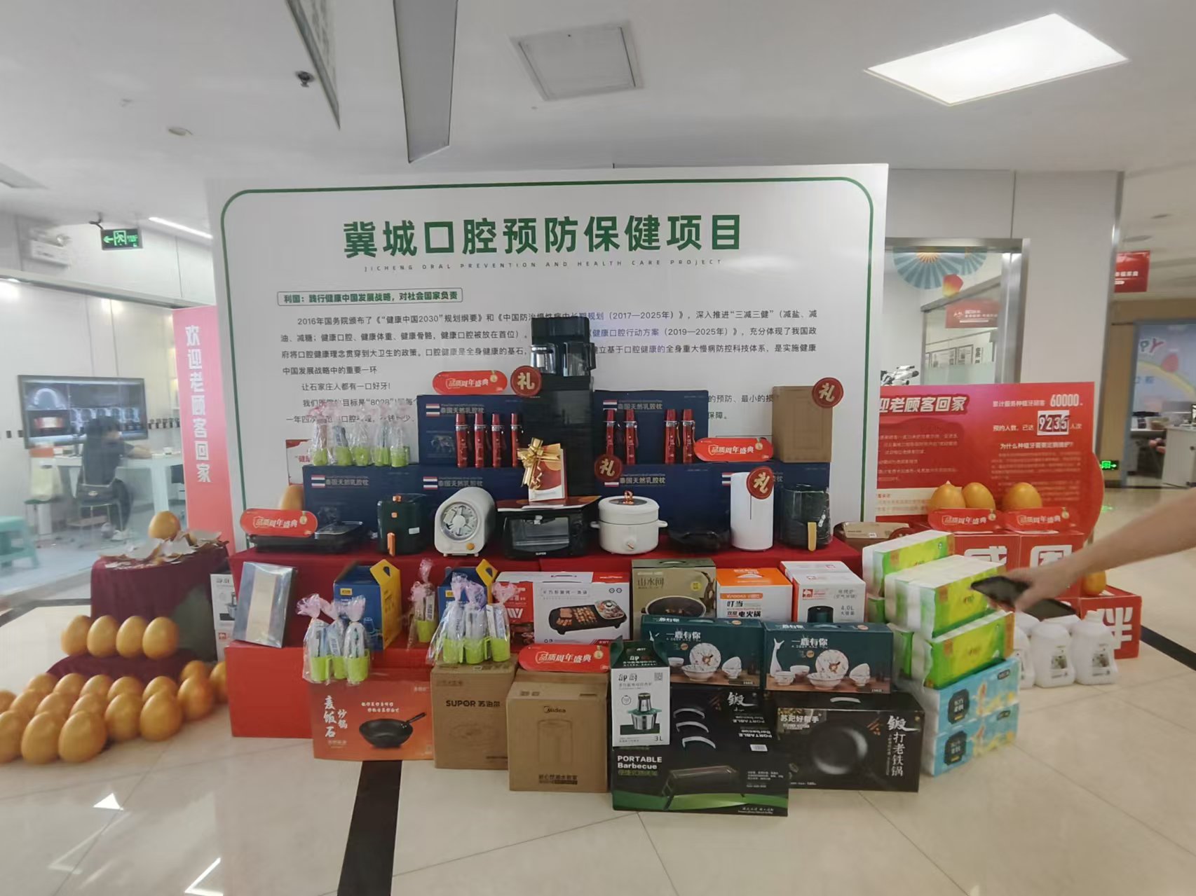 二、石家庄冀城口腔医院