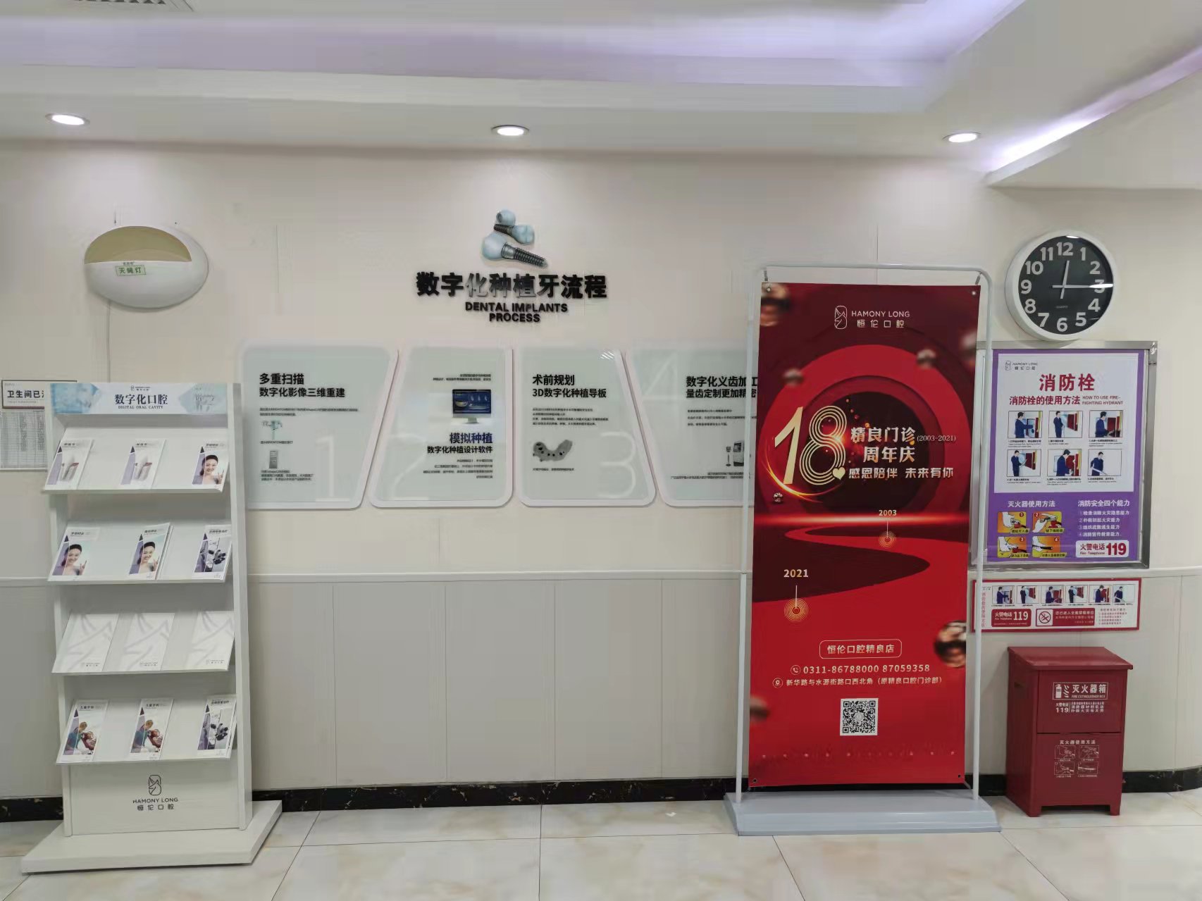 九、石家庄恒伦口腔