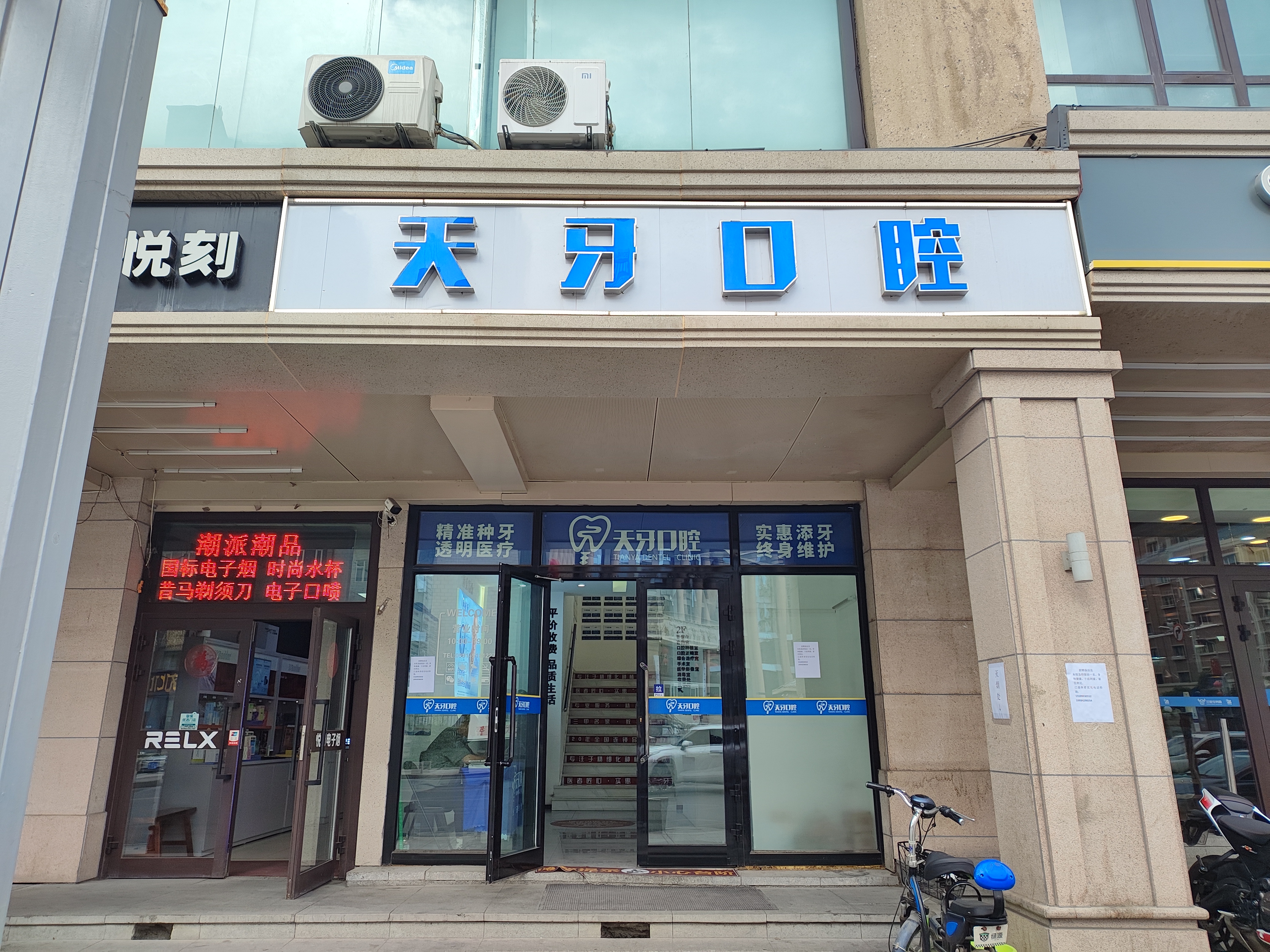 乌鲁木齐市天牙口腔哪家强？水磨沟总院CBCT即刻负重种植更高效！