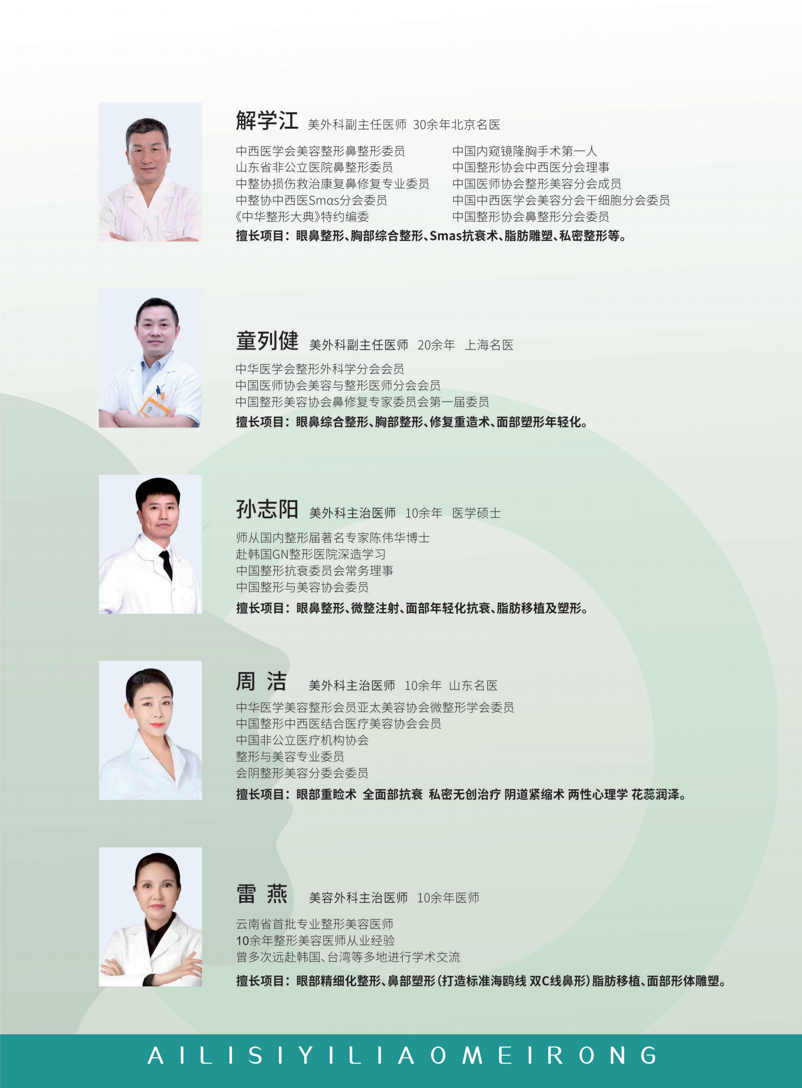 七、三亚爱丽丝口腔