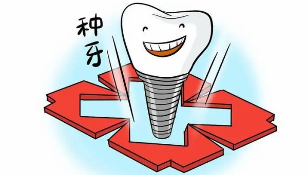 二、种植牙前的多维度评估流程