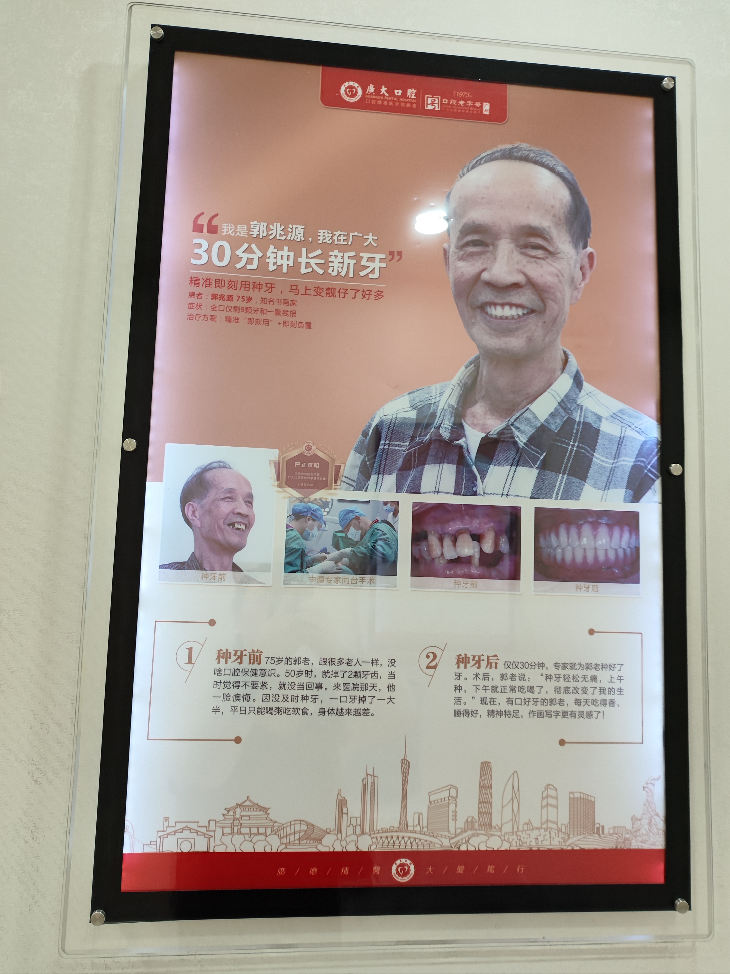 广州广大口腔荔湾院区种植牙2980元起！医保定点无隐形消费！西湾路148号地铁5号线直达！