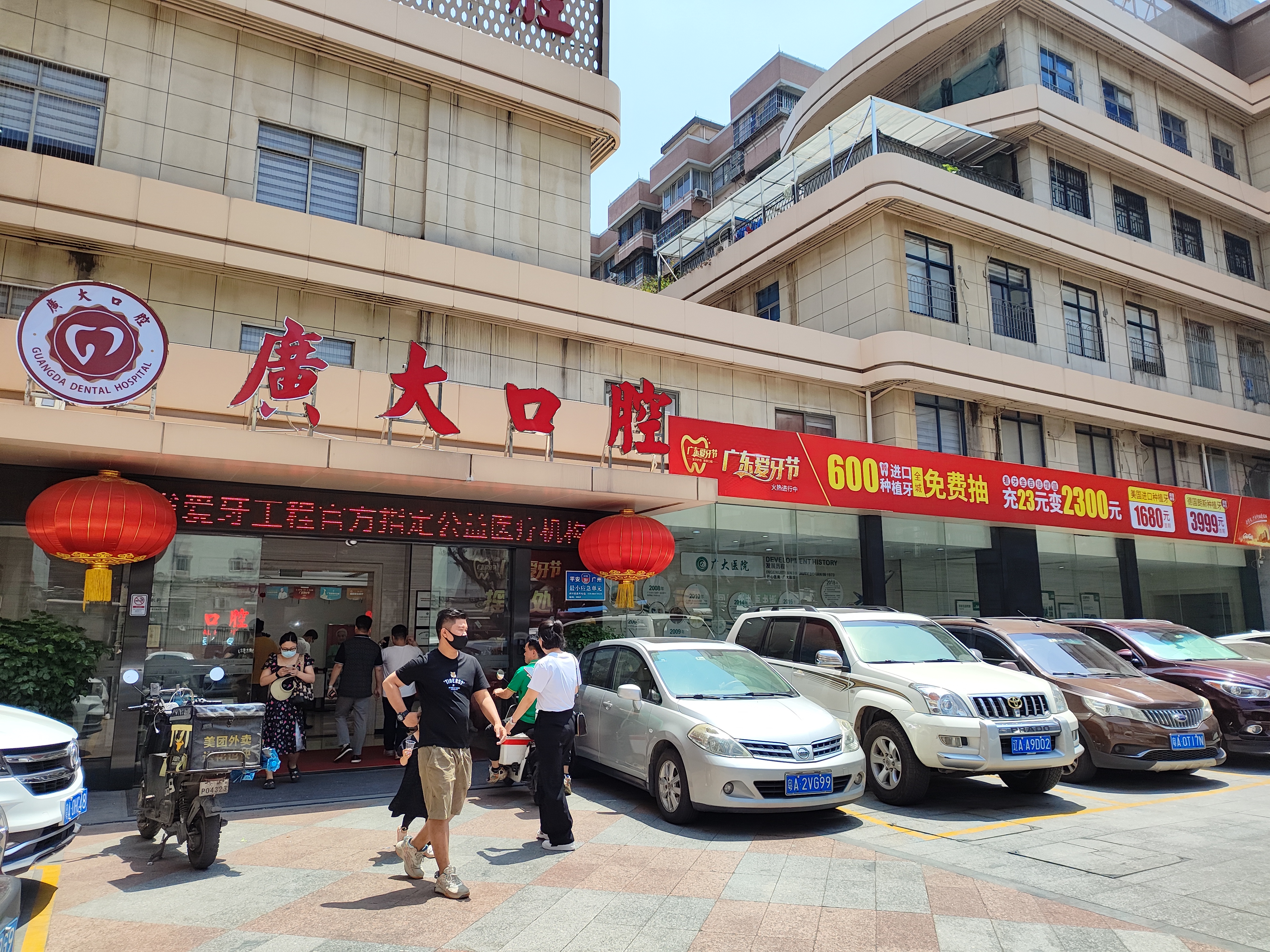 三、广州广大口腔医院地址荔湾：交通与停车指南