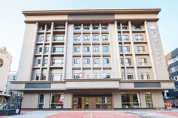 广州美云口腔在哪里？天河白云双院区地址+交通+营业时间全攻略！