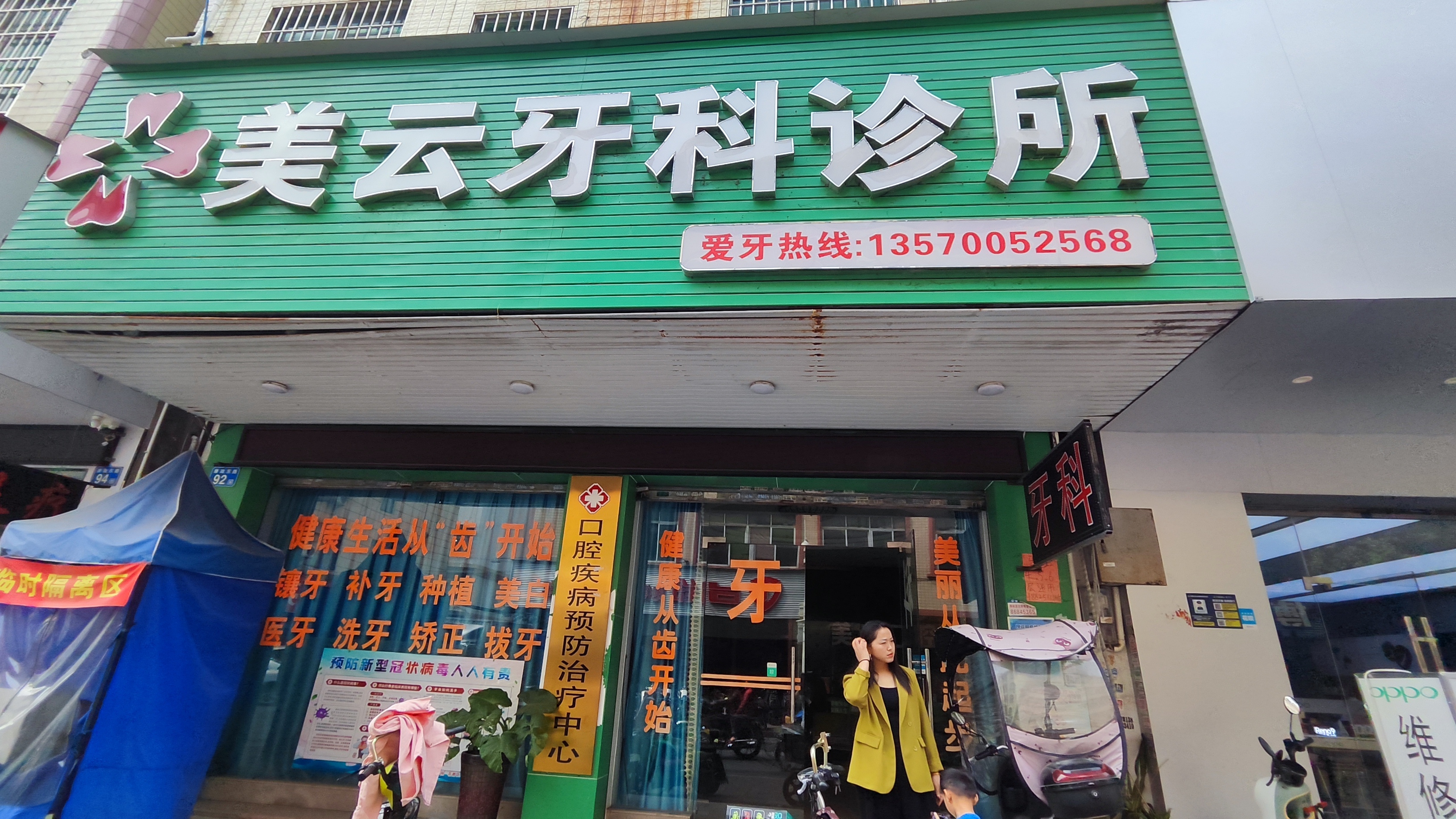 三、广州美云口腔的技术优势有哪些？设备与服务亮点解析