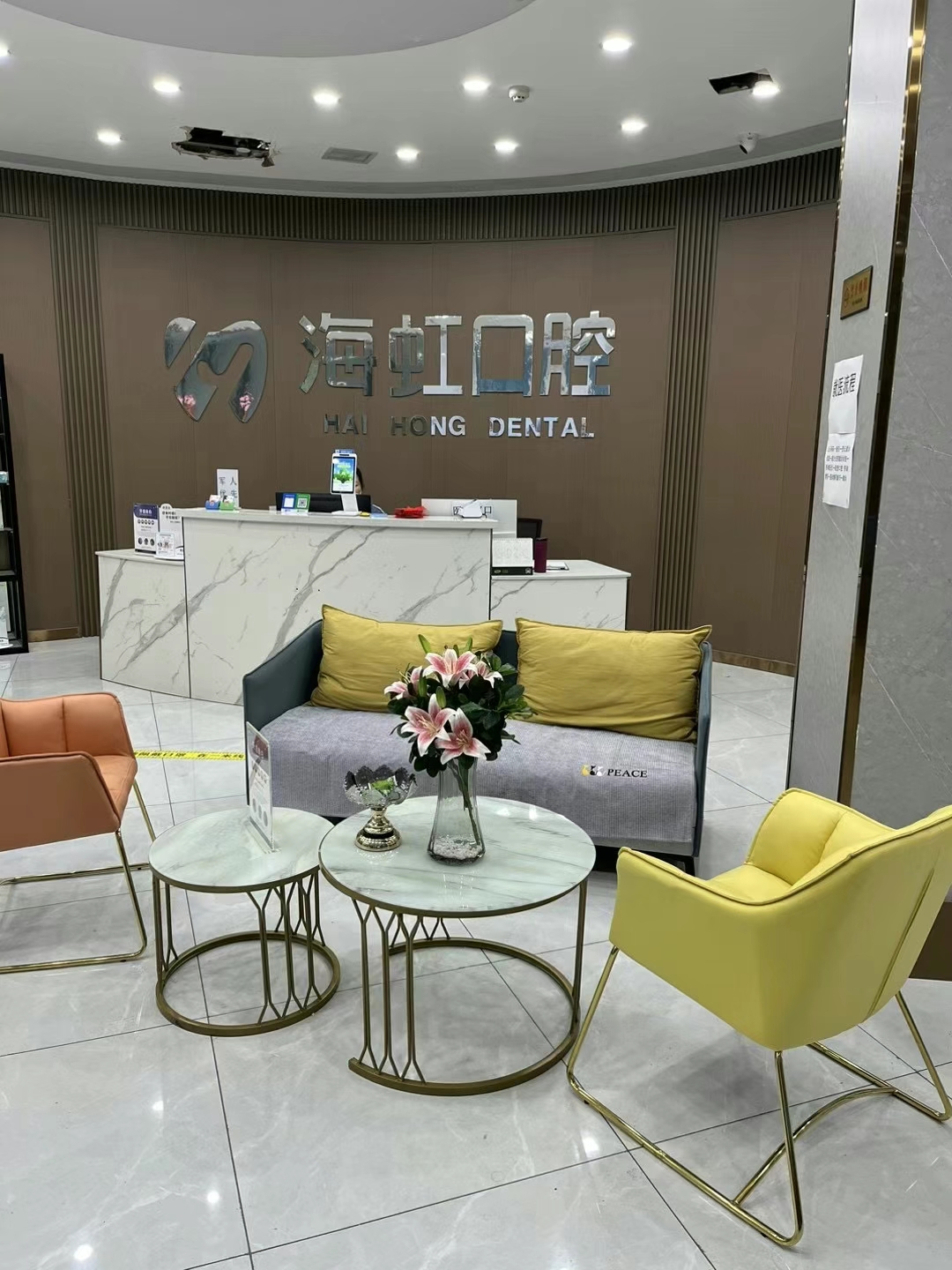 九、乌鲁木齐海虹口腔门诊部