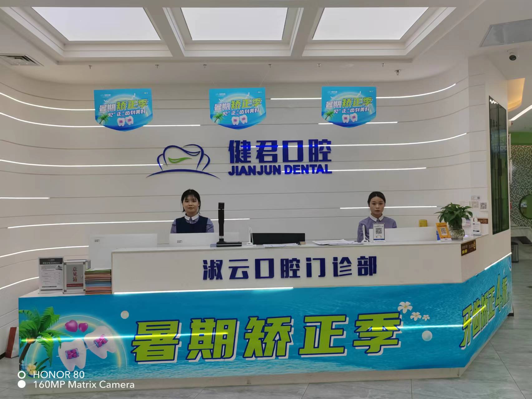 十、乌鲁木齐健君口腔