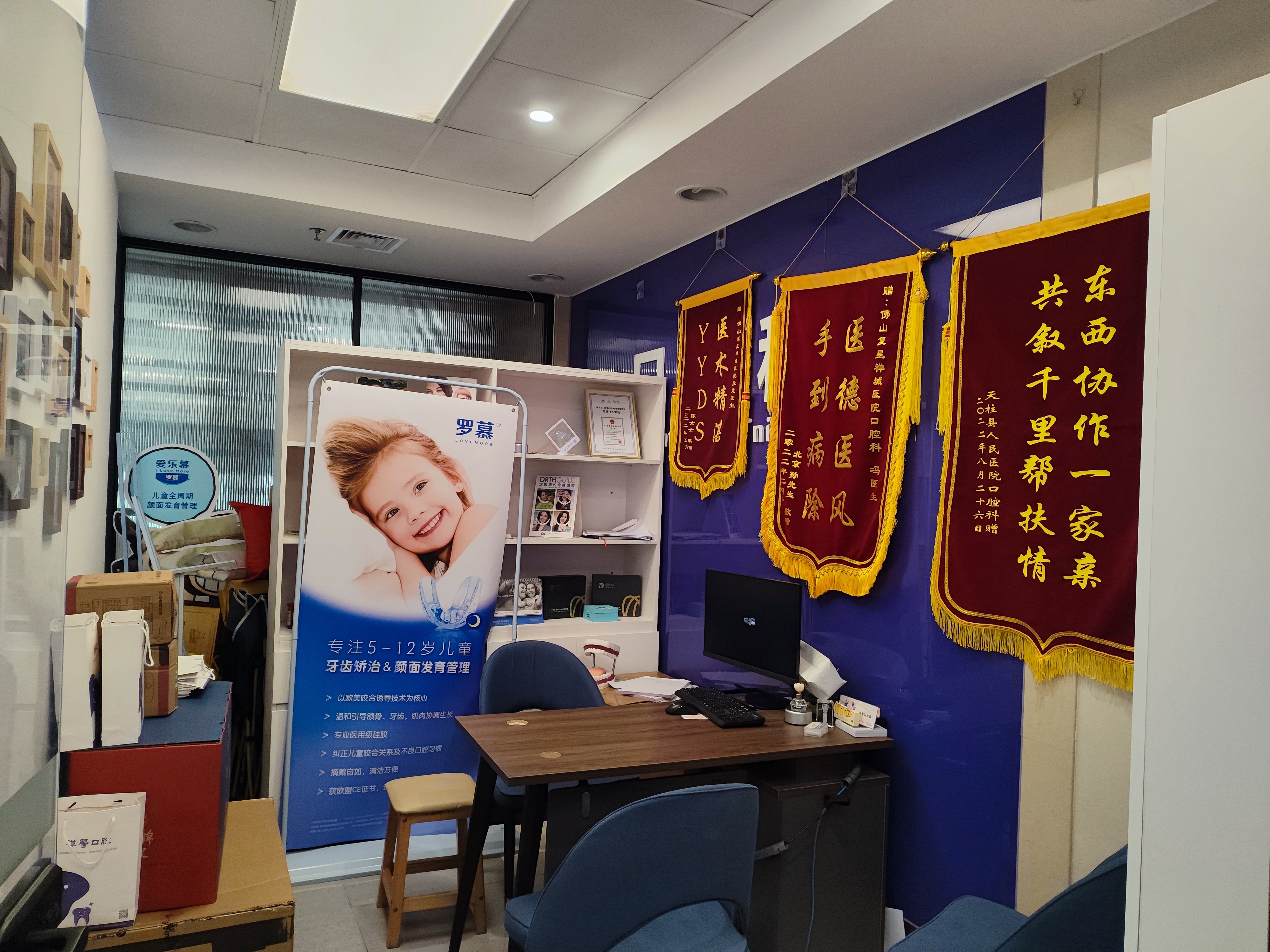 五、佛山禅医口腔