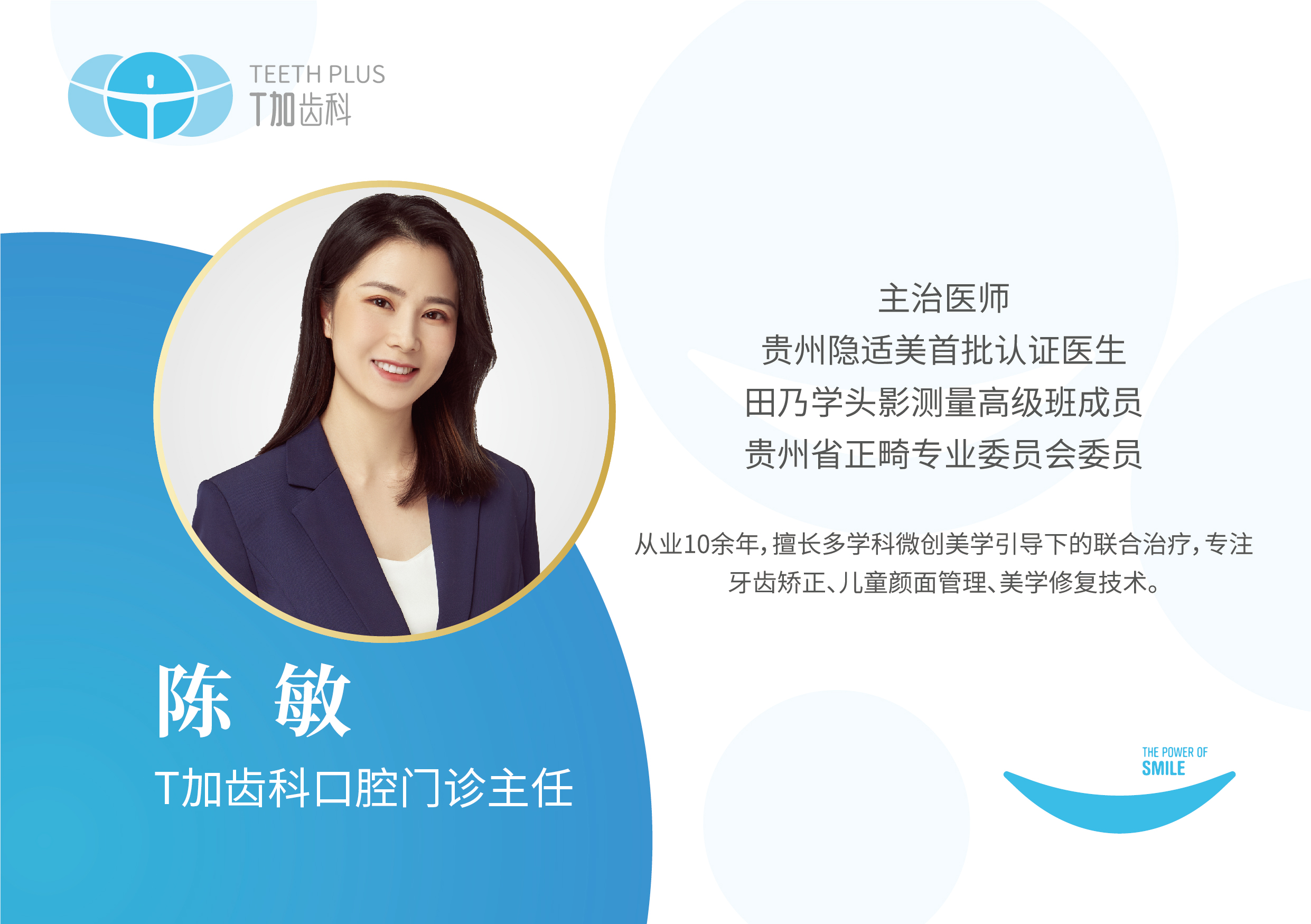 贵阳口碑好口腔医院怎么样？T加齿科儿童区、禾沐云岩店、速美老年区各有优势