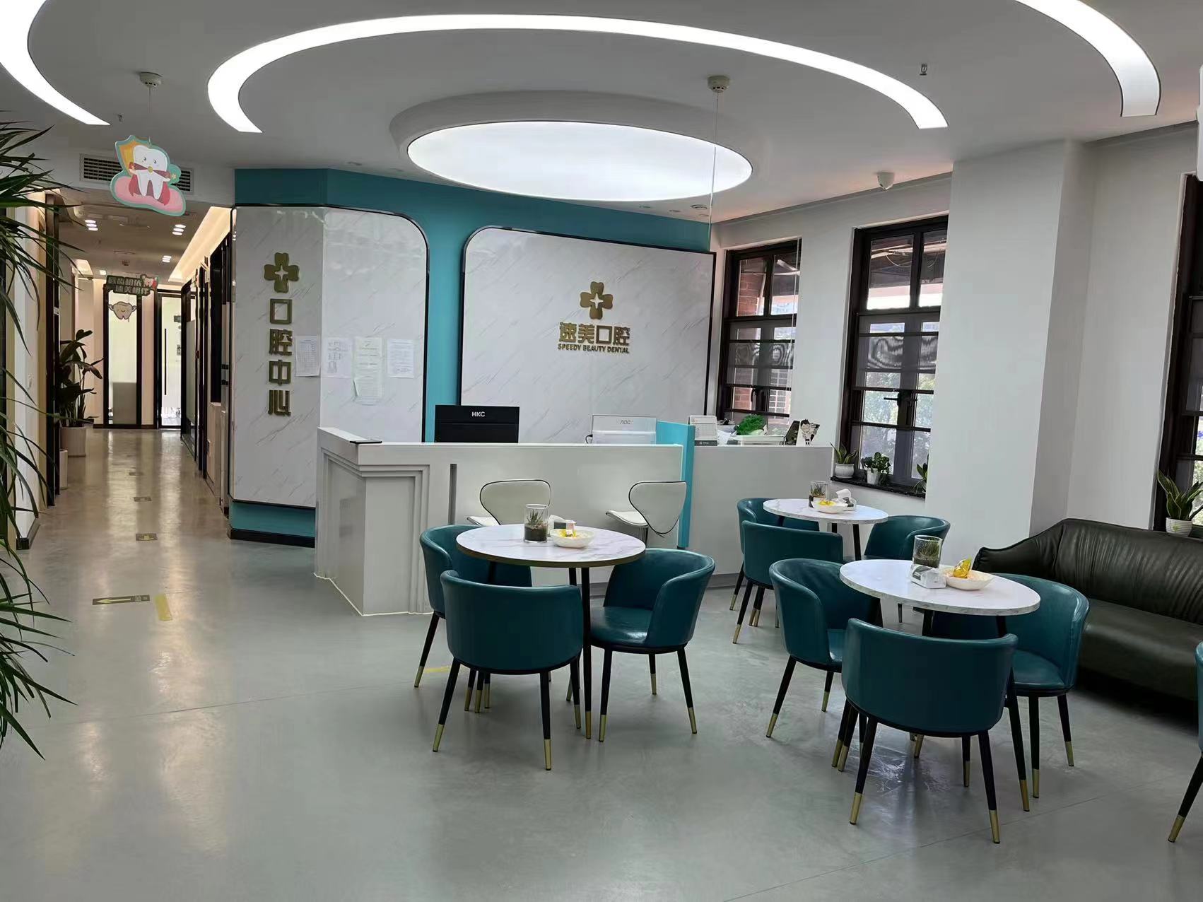 五、贵阳速美口腔门诊部