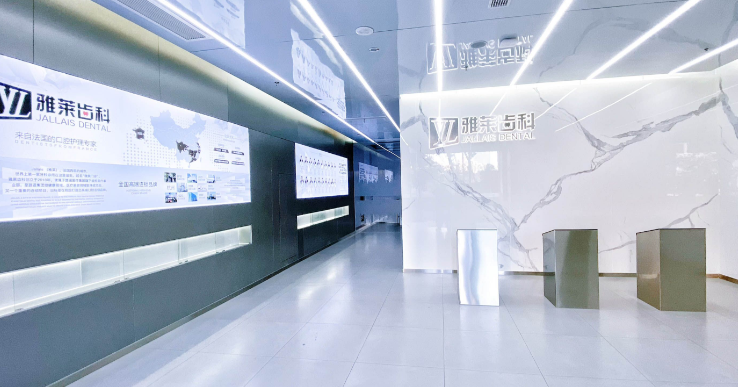 二、杭州雅莱口腔