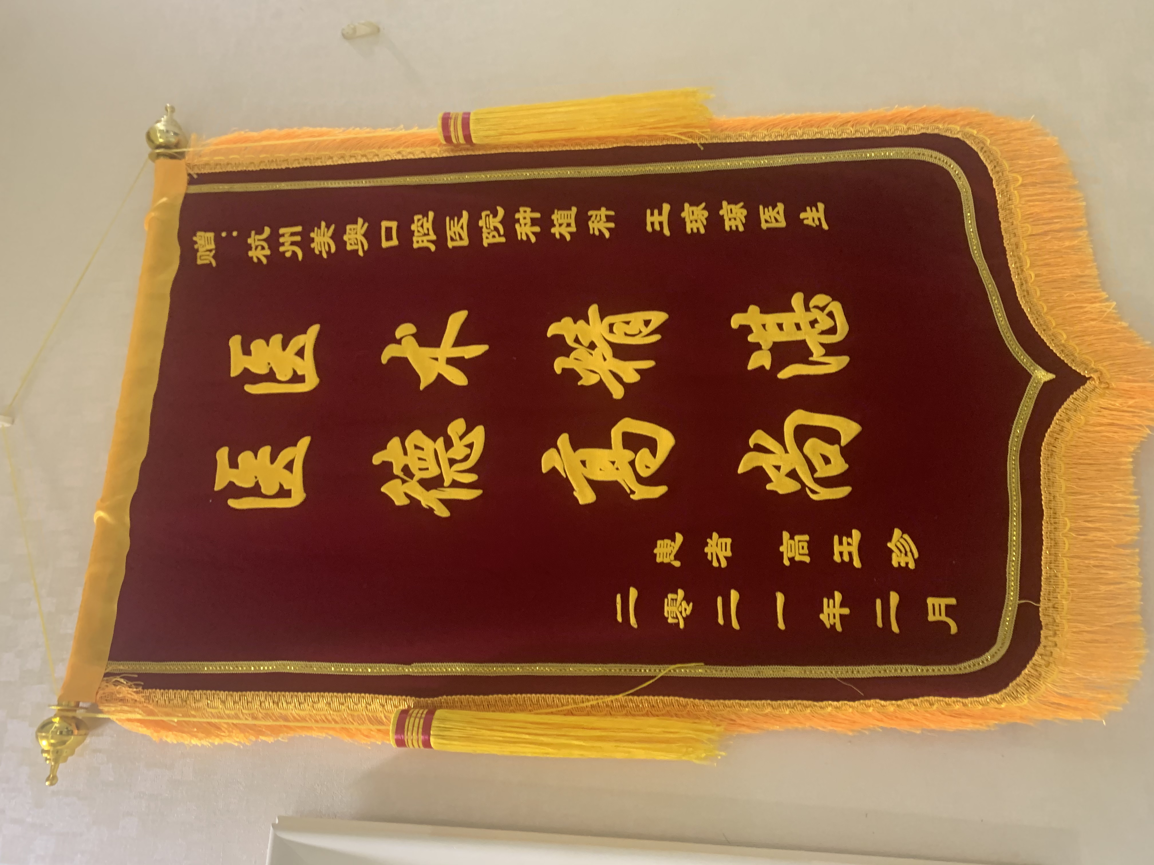 三、杭州美奥口腔