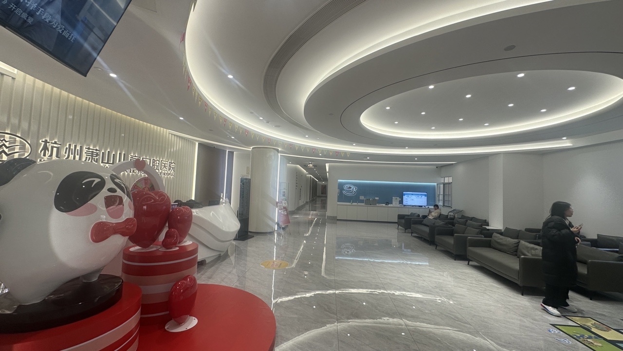 十、杭牙集团杭州萧山牙科医院