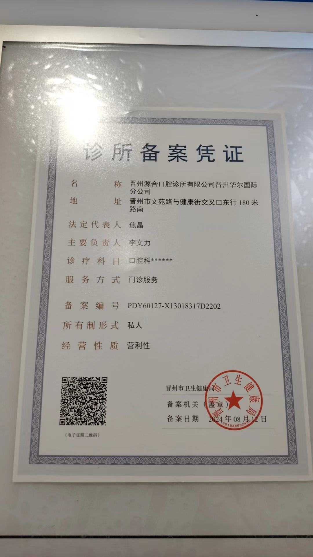 二、银川牙博士口腔医院收费明细与技术优势