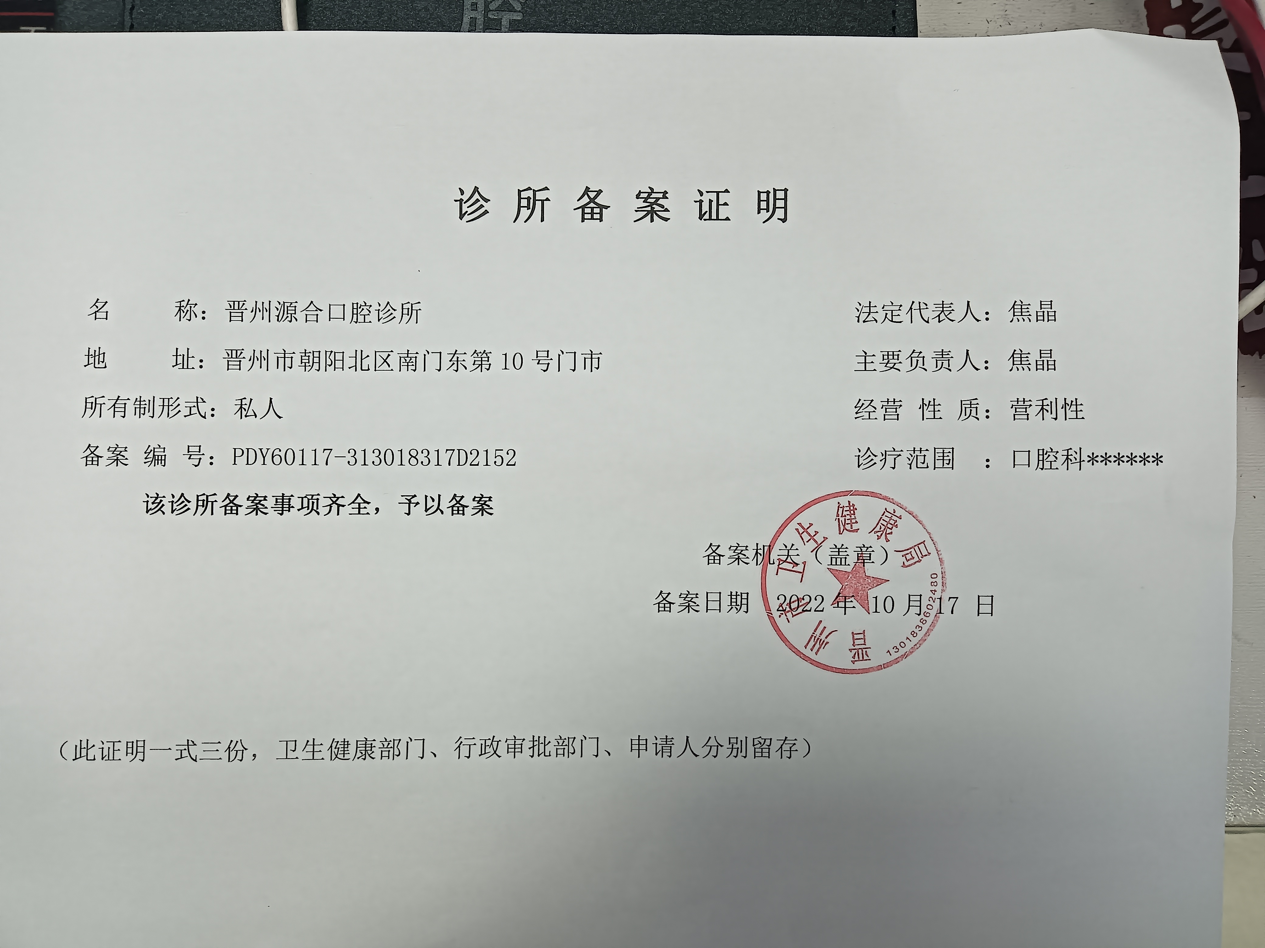 三、宁夏牙博士口腔门诊部的服务特色与技术认证