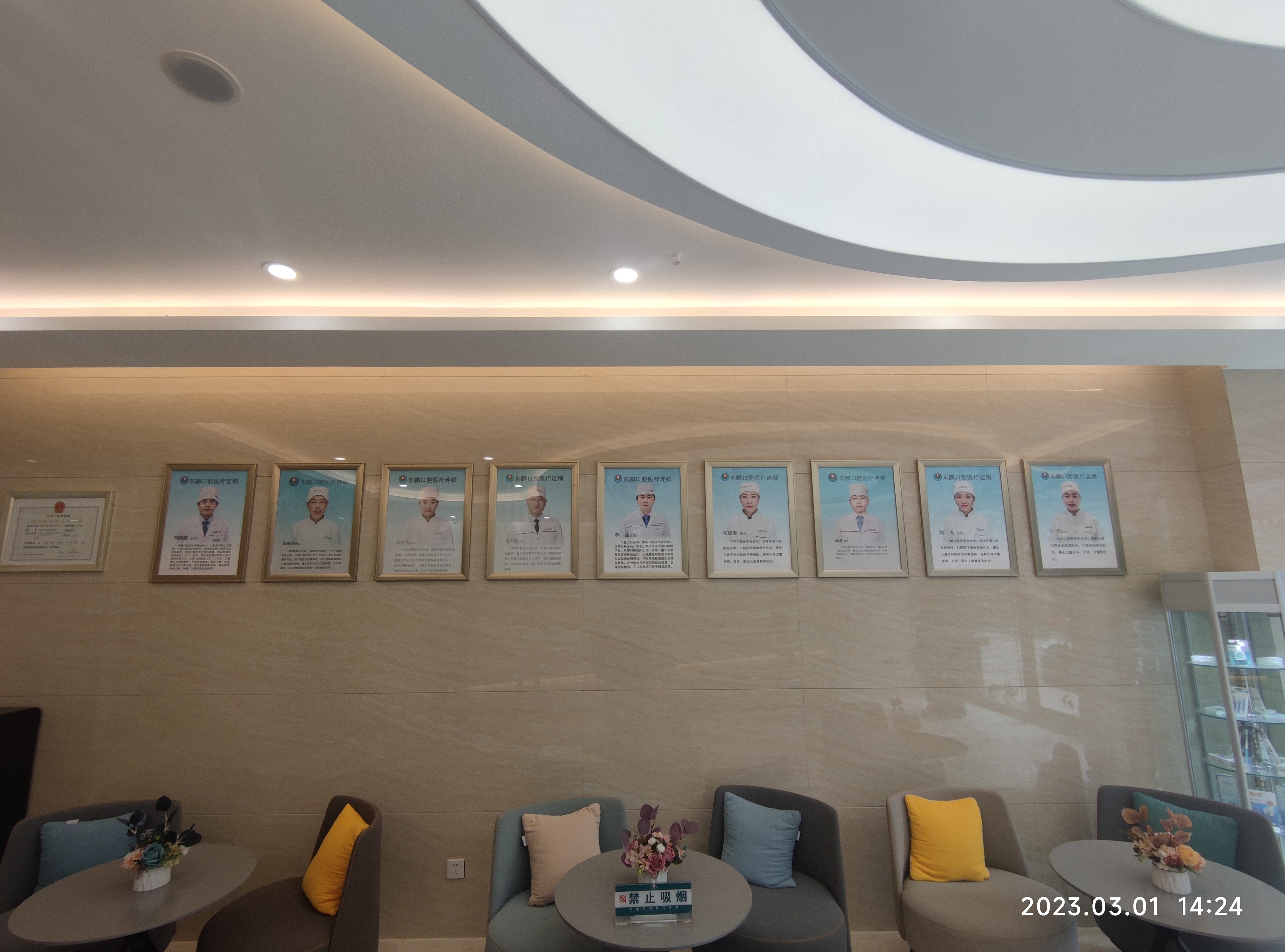 商洛商州东鹏口腔诊所就诊攻略
