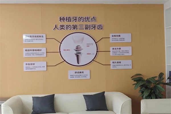 二、榆林德系口腔门诊部