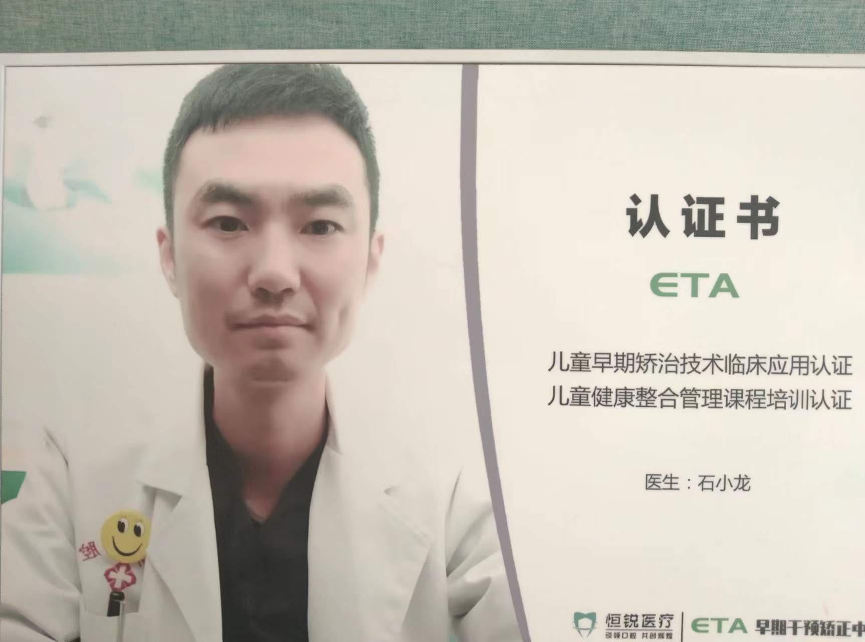 三、咸阳杨陵区颐美口腔诊所