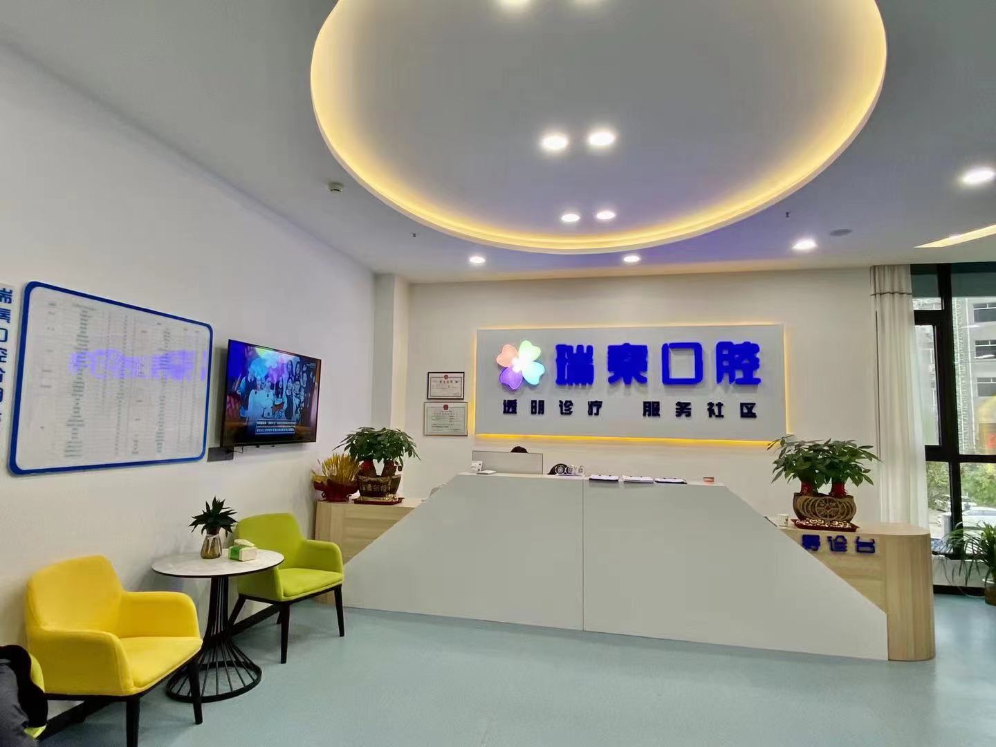 七、咸阳瑞秦口腔医院