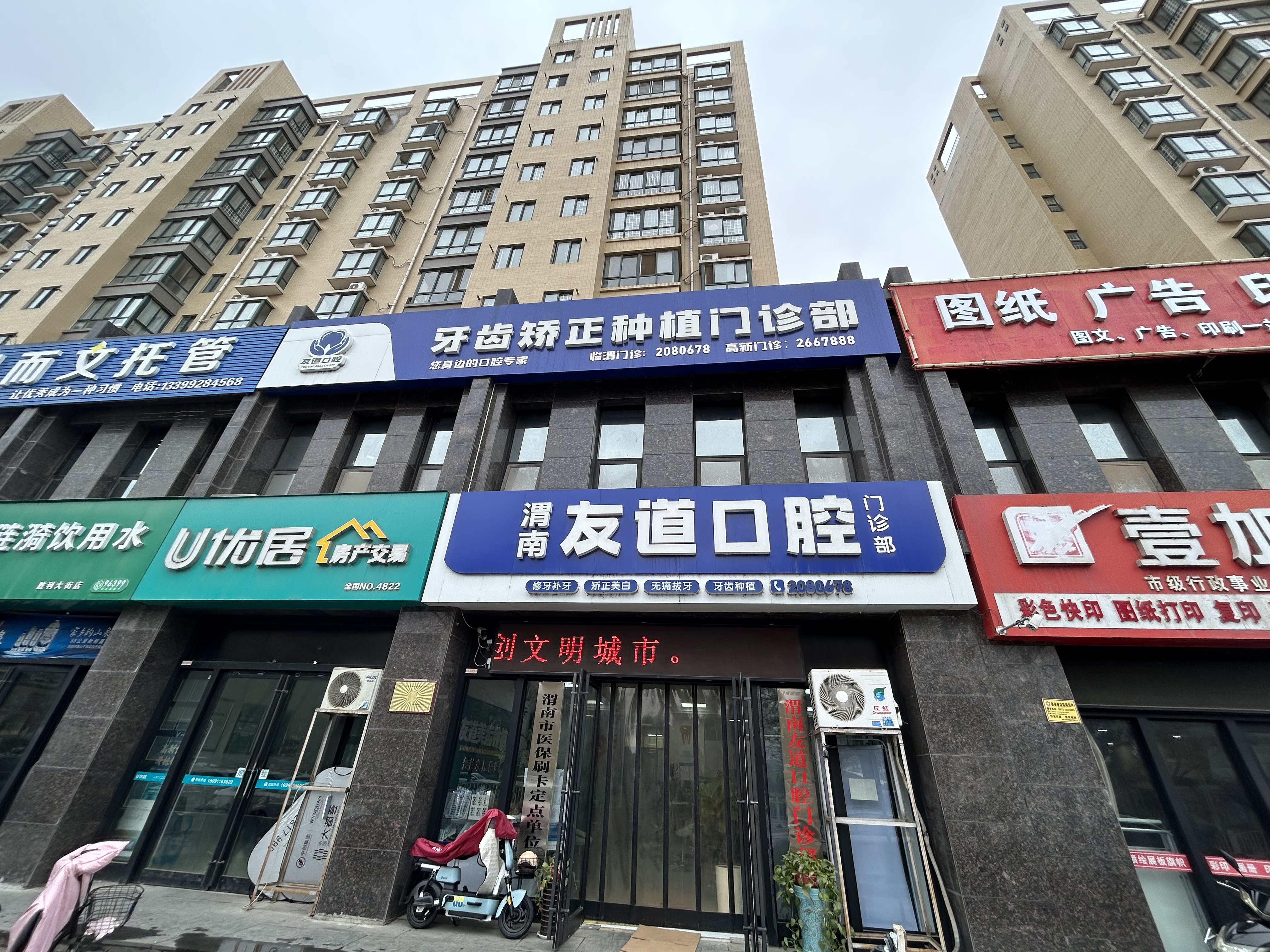 渭南哪家医院种植牙更稳？友道口腔高难度案例多，海涛门诊部骨增量技术更成熟