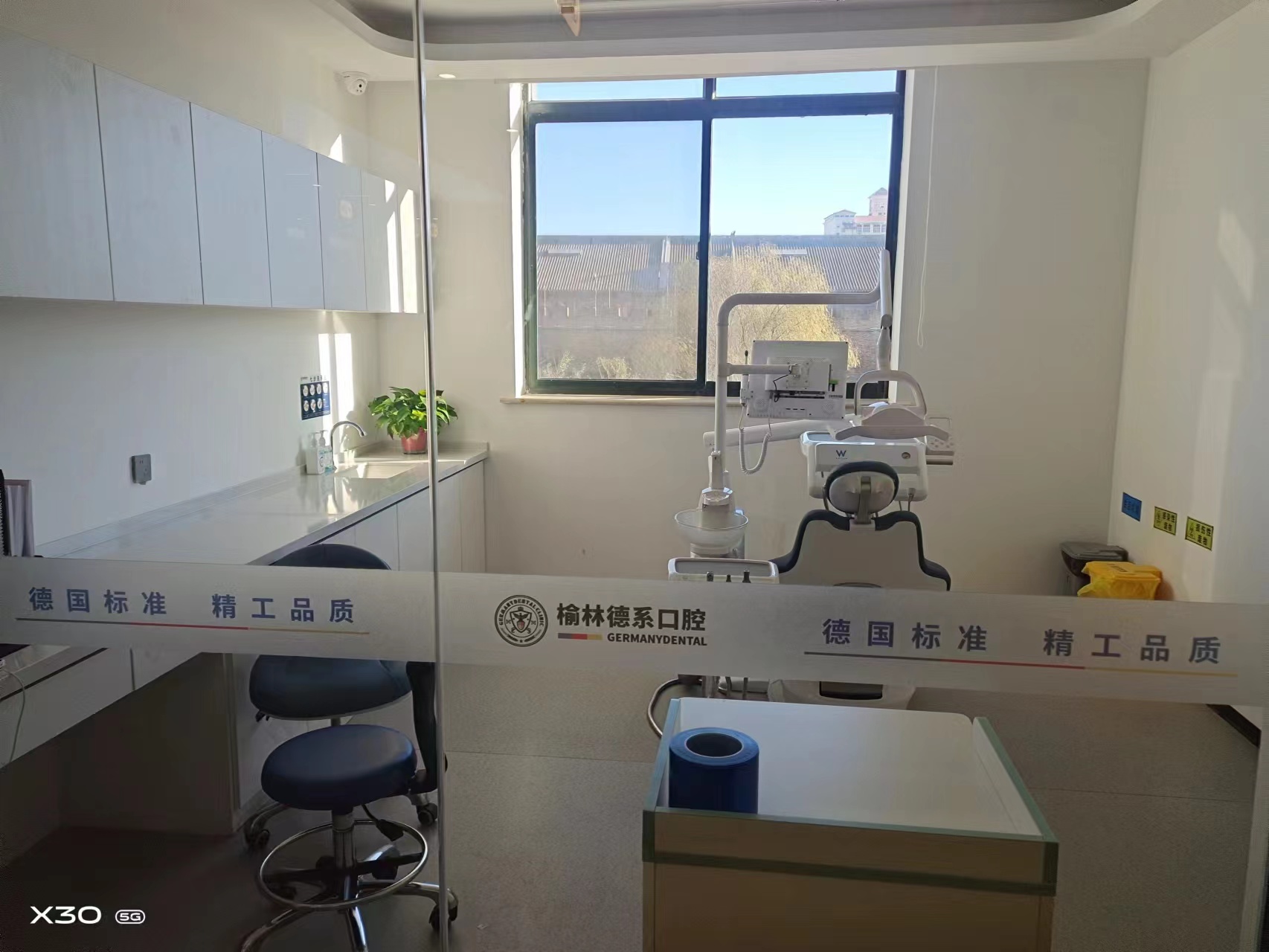 二、榆林德系口腔
