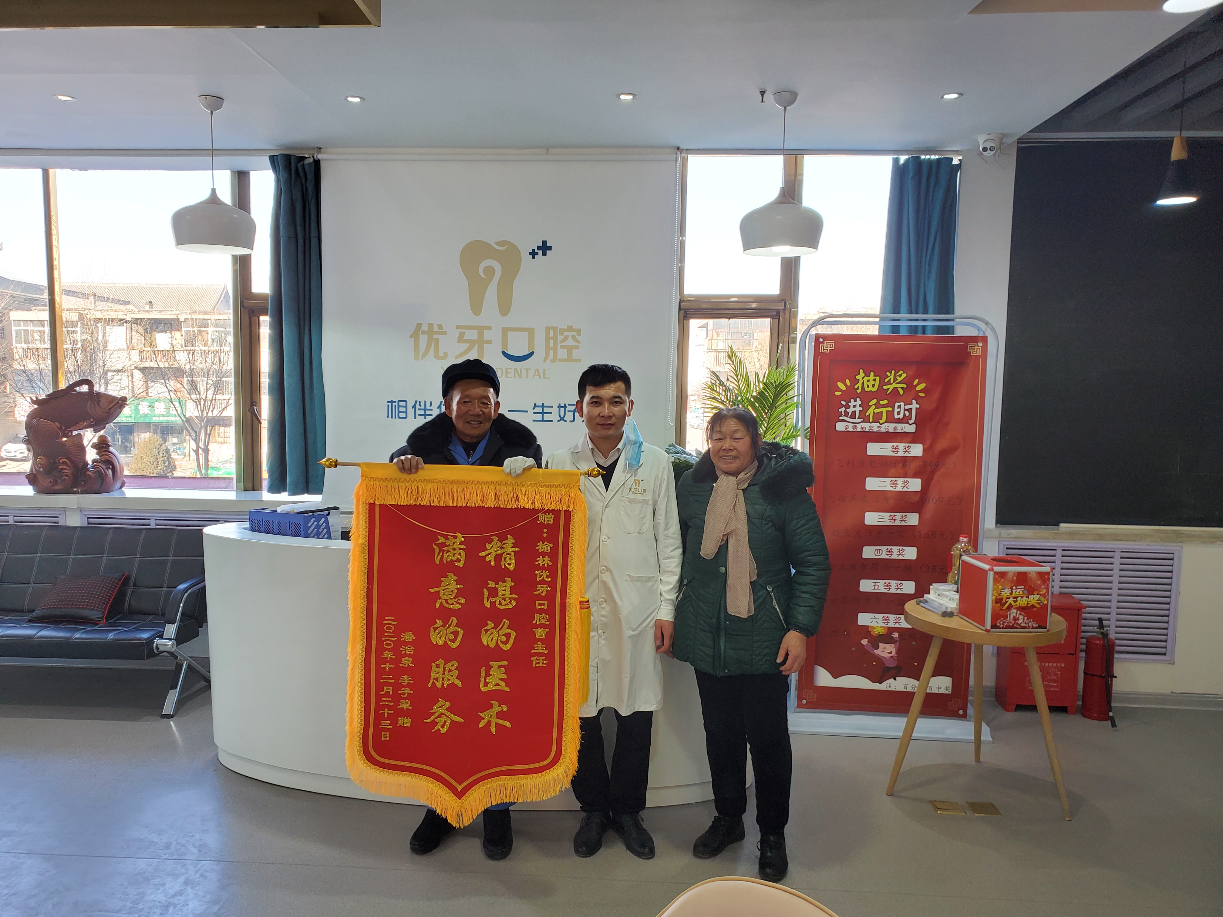 三、榆林优牙口腔