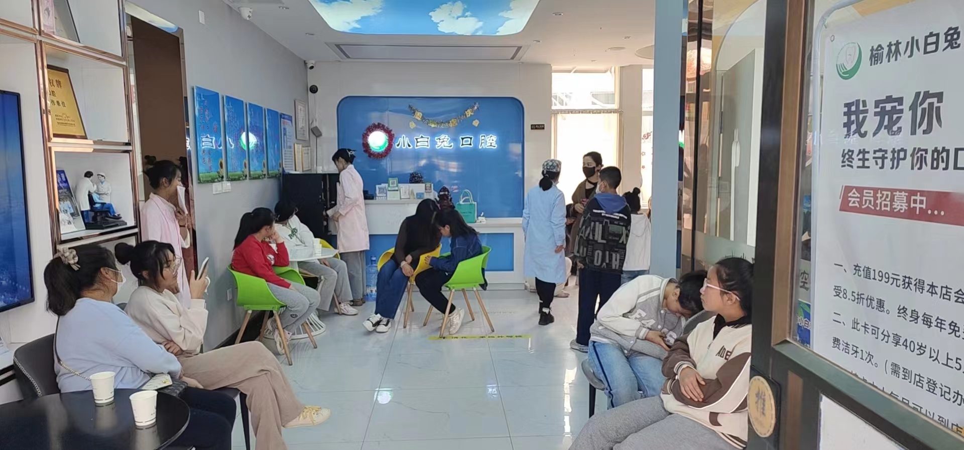 六、榆林兔博士口腔