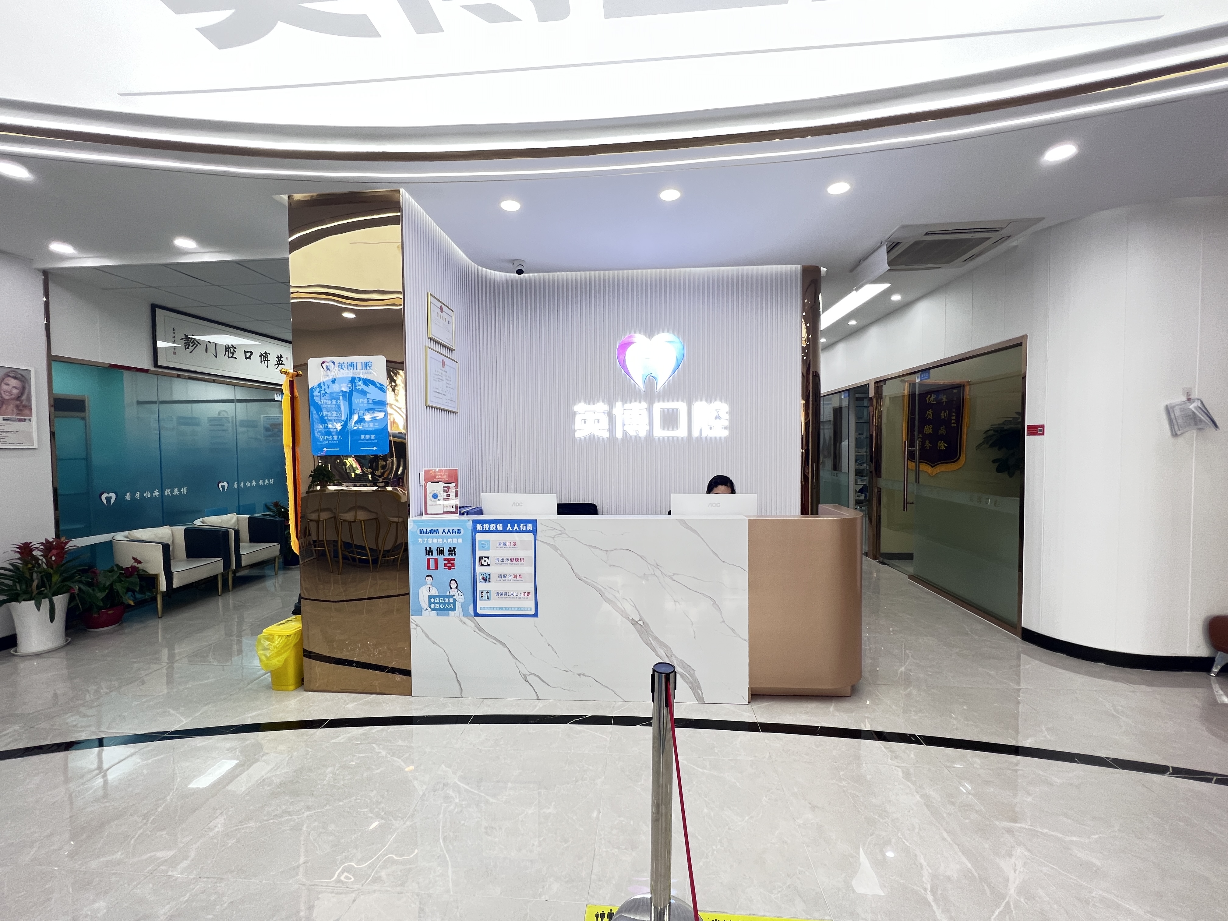 七、南京英博口腔